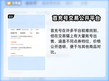 龙迹之城🔥首充号超便宜购买平台推荐！截图4
