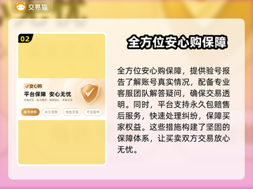 三国志战略版：买号性价比大揭秘！👇🔥截图3