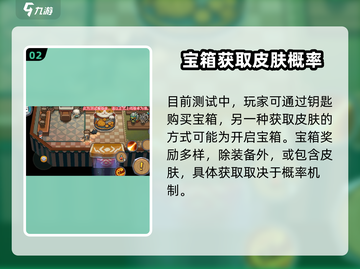 《元气骑士前传》皮肤获取全攻略💥截图3