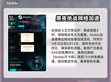 艾尔登法环🔥黑夜君临火焰习武修士竟是隐藏大神！截图4