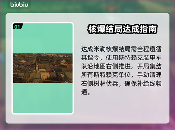 🎮断箭单人战役美军双结局达成攻略！💥截图2