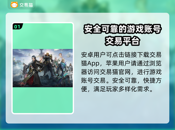 完美世界账号交易平台📖买号安全攻略🔥截图2