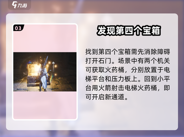 燕云十六声🔥天工地窟石破天惊超详细通关攻略来啦！截图4