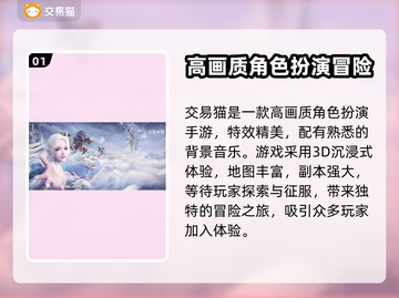 🔥完美世界游戏账号交易哪里靠谱？💎截图2