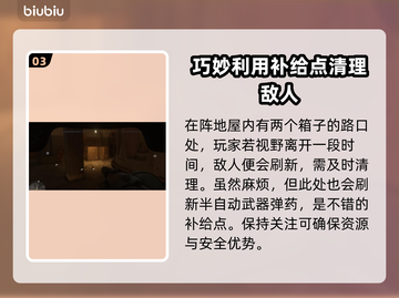 《战地1》摧毁火炮任务全流程攻略🔥截图4