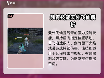 永劫无间手游🔥魏轻玩法全攻略，轻松上分秘籍！截图5
