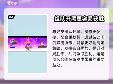 爆裂小队🔥加速器推荐，玩爆裂小队必看！截图5