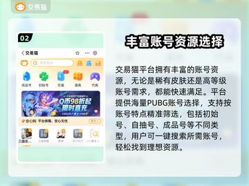PUBG账号交易🔥选对平台很重要！👇截图3