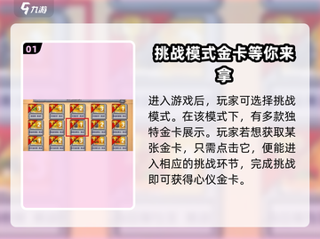 植物大战僵尸杂交版🔥金卡获取秘籍💎截图2