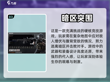 🔥硬核射击游戏推荐，高画质爽到爆！💥截图4