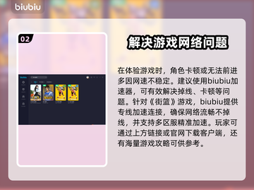 街头篮球🔥延迟高？加速器推荐来啦！截图3