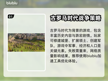 帝国时代4卡顿🔥专业游戏加速器来帮忙！截图2