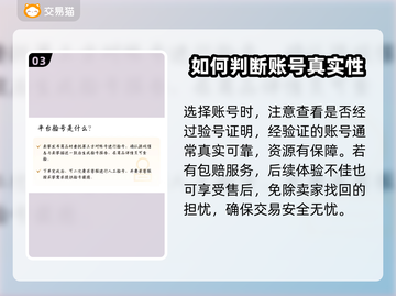 鸣潮🎮账号交易平台大揭秘！低价好用🔥截图4
