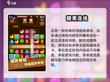 🔥2025超有趣一笔连线游戏推荐，玩到停不下来！🎮截图4