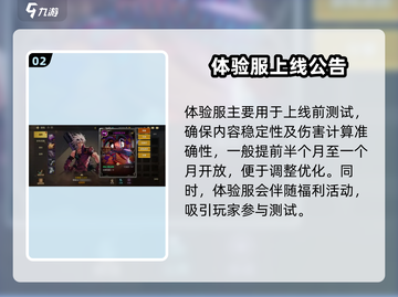 DNF手游：先遣服❌体验服，真相大揭秘！🔥截图3