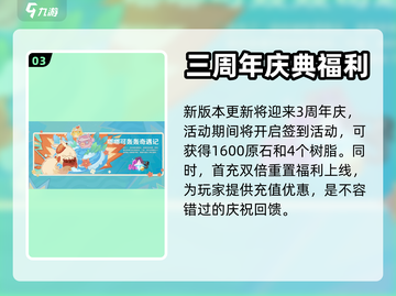 原神中秋节福利💥兑换码领取教程🎉截图4