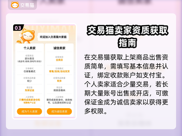 蜀门手游账号交易🔥官方推荐平台分享！截图4