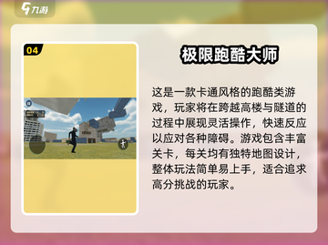 🔥猫鼠跑酷游戏TOP榜！2025最耐玩合集💥🎮截图5