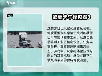 2025年必玩🔥模拟器手机版游戏合集🎮截图4