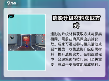 崩坏3第二部🔥器用8级升级攻略来啦！截图5