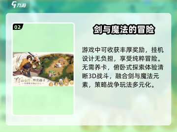 剑与远征2🔥启程：莉莉丝游戏重磅巨作！截图3