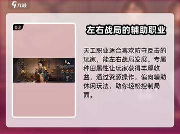 三国谋定天下🔥后期最强职业选择攻略来啦！截图3