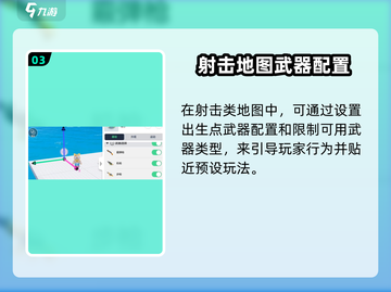 🔥元梦之星造梦模式攻略来啦！🎮截图4