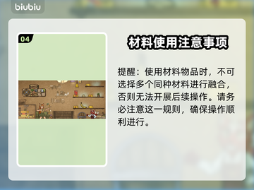 背包乱斗装备合成大揭秘💥游戏党必看！截图5