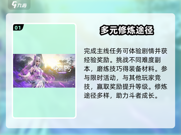 斗破苍穹巅峰对决🔥战力飙升秘籍🎉截图2