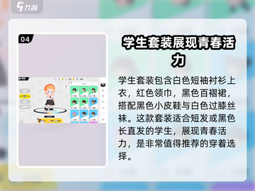 泡泡先锋🔥角色服装搭配大揭秘！🎮衣柜必备指南截图5