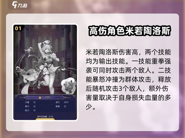第七幻域🔥最强角色排名，这些角色太逆天了！截图2