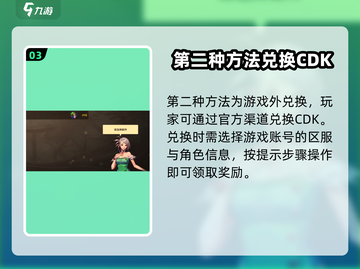 地下城与勇士手游🔥CDK兑换秘籍🎉截图4