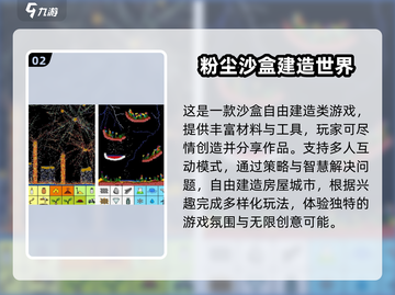 2025最受欢迎沙盒建造手游🔥你玩过几款？截图3