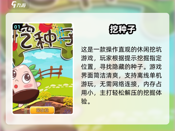 🔥2025高可玩挖坑手游推荐，耐玩到停不下来！🎮截图2