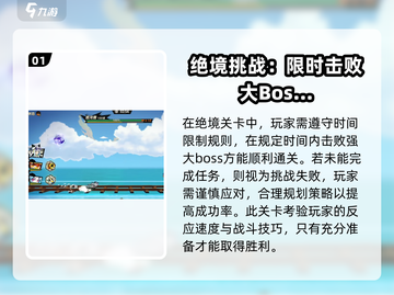 超时空跑跑绝境玩法🔥超时空跑跑怎么玩截图2
