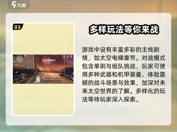 逆战未来太空电梯玩法⚡带你飞天遁地！🔥截图4