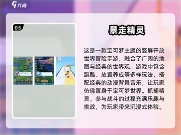 捕获你的梦之宝可梦🎉，2024必玩正版手游合集！截图6