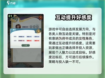 穿越古代当赘婿游戏🔥纳妾方法大曝光！快速上手💖截图2