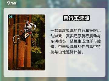 🚴‍♀2025最火骑行手游TOP5！截图6