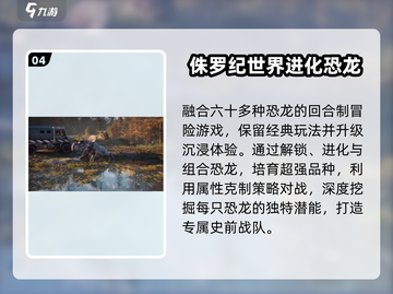 🦖2025必玩免费恐龙生存游戏！🔥截图5