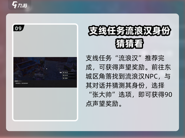 破碎之地🔥珍珠城支线全流程攻略💎截图10