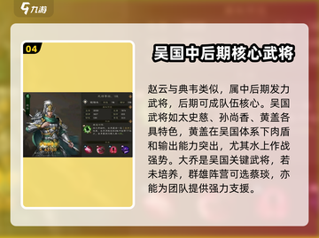 《新三国志曹操传》🔥最强武将推荐！💥截图5