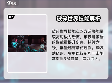 暗影格斗3🔥暗影巨人套装超强测评来啦！截图8