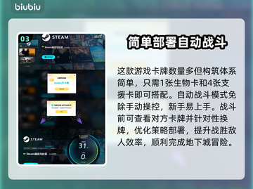 村与地下城💥注册下载全攻略🎉截图4