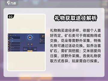 沙石镇时光🎁礼物购买+兑换全攻略！新手必看🔥截图3