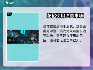 暗影格斗3⚡花招电路超强攻略💥截图4