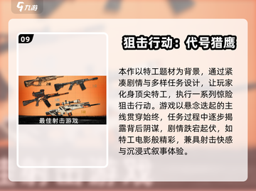 🔥2025狙击游戏TOP榜🎮超燃射击推荐来袭！截图10