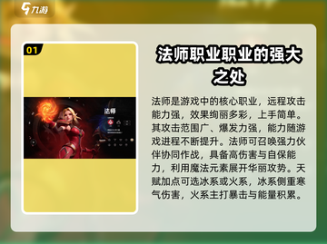 塔瑞斯世界🔥三大职业伤害排行揭秘！你玩对了吗？截图2