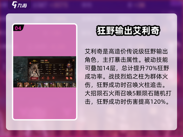 龙息神寂：哥布林据点打法🔥超简单攻略！截图5