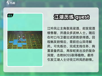 《逸剑风云决》手机版全攻略🔥🎮截图4